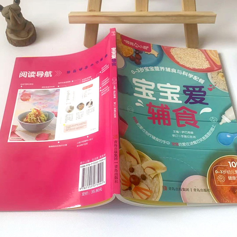 Baby Loves Complementary Foods - Baby Food Year Old 评论和价格