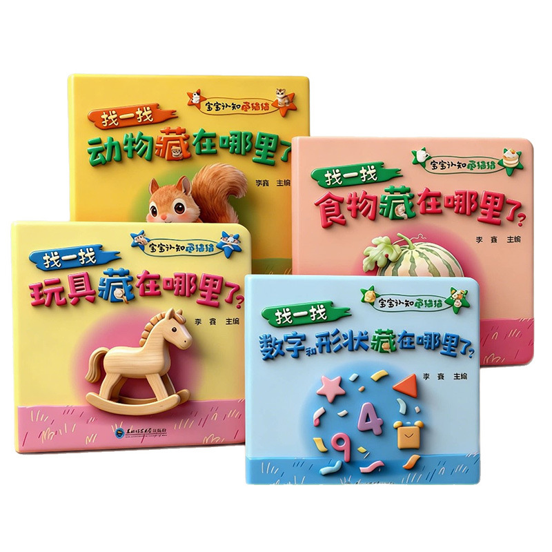 Baby Cognition, Hidden Cat, In - Baby Food Year Old 评论和价格